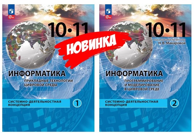 2025 обложка УМК